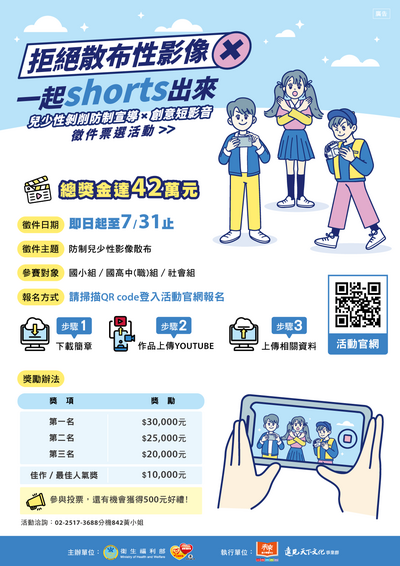 徵件活動