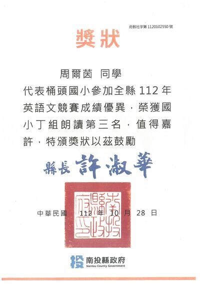 英文朗讀奬狀圖片