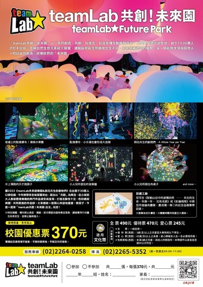 特展資訊
