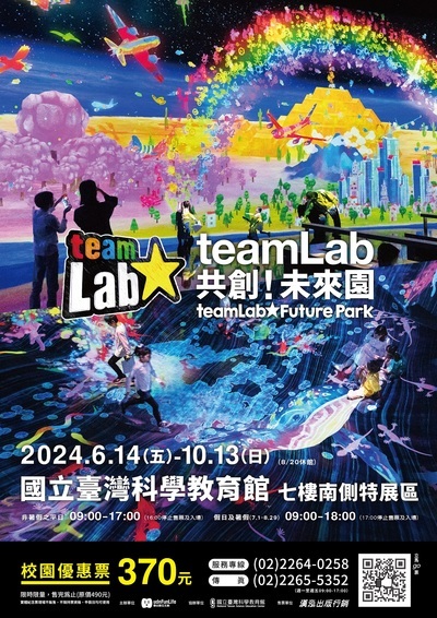特展資訊